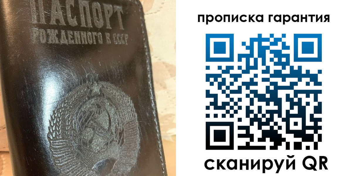 временная регистрация законно в Новороссийске